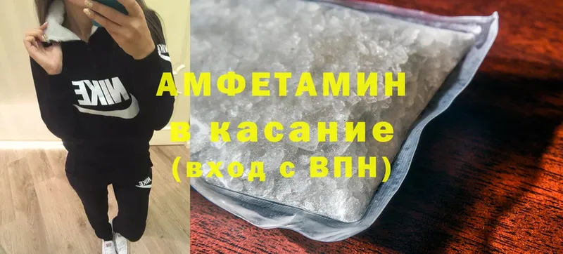 Amphetamine VHQ  Арсеньев 