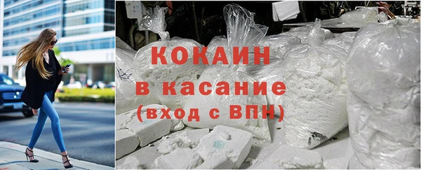 COCAINE Володарск