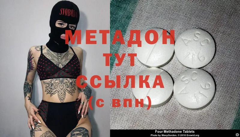 OMG как войти  Арсеньев  Метадон methadone 